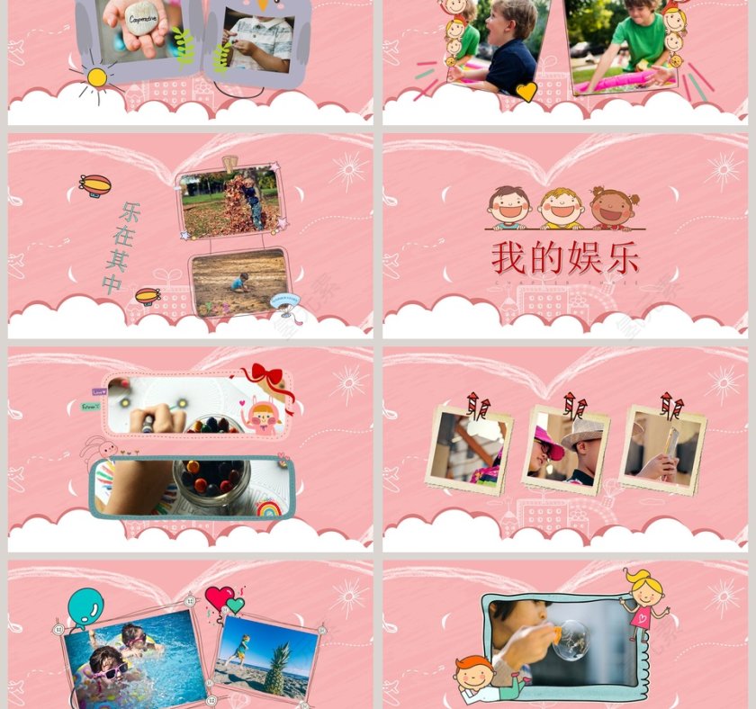 粉色缤纷暑假快乐生活相册PPT模板第3张