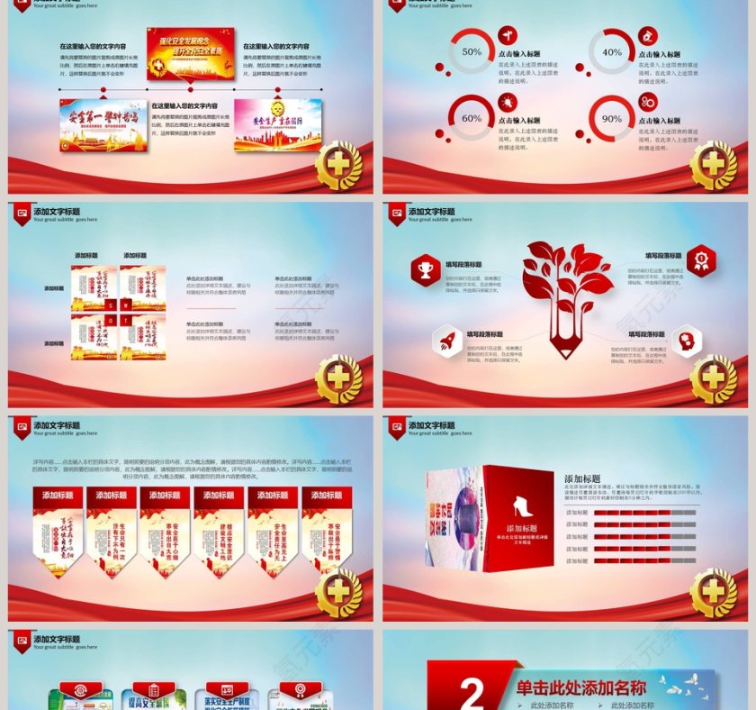 保证安全生产强化安全意识安全生产品牌听明白第2张