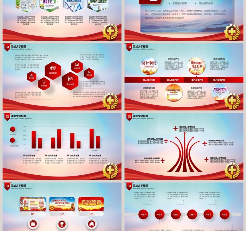 保证安全生产强化安全意识安全生产品牌听明白第3张