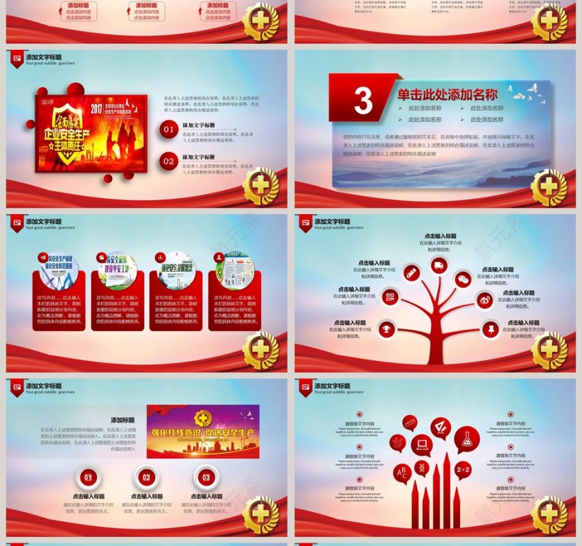 保证安全生产强化安全意识安全生产品牌听明白第4张