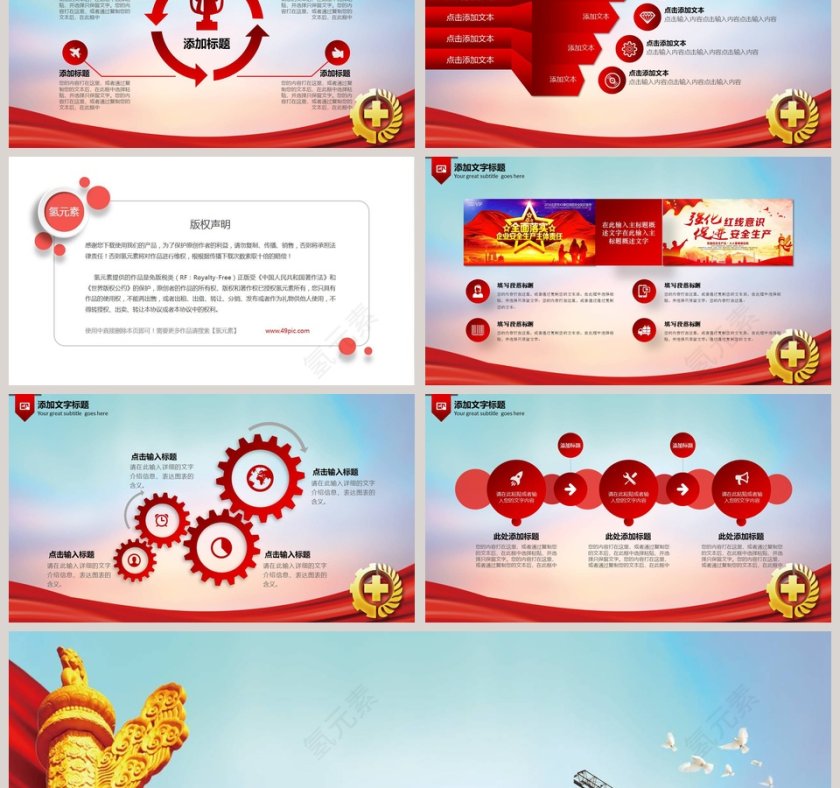 保证安全生产强化安全意识安全生产品牌听明白第6张