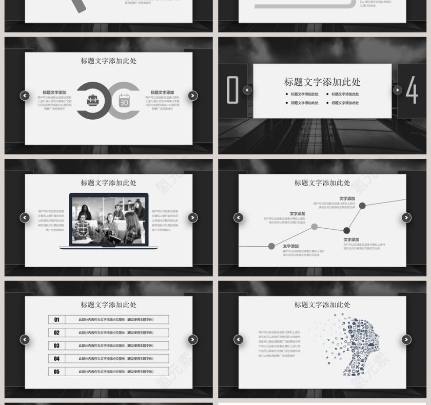 黑色简约建筑实务汇报PPT模板第4张