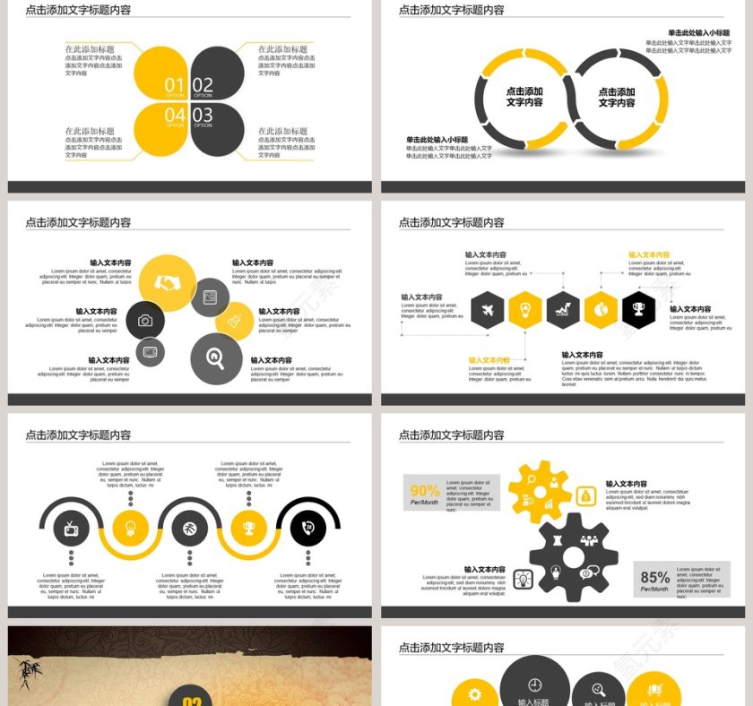 年会总结汇报动态ppt模板工作报告第2张