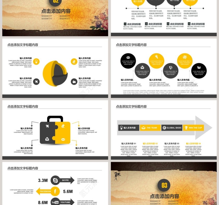年会总结汇报动态ppt模板工作报告第3张