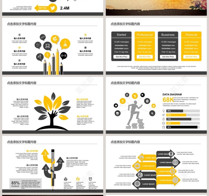 年会总结汇报动态ppt模板工作报告第4张
