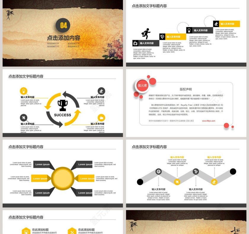 年会总结汇报动态ppt模板工作报告第5张