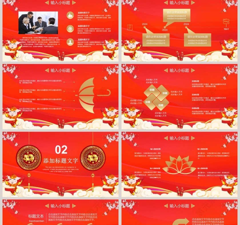 2019赢战猪年年终总结暨新年计划通用PPT第2张