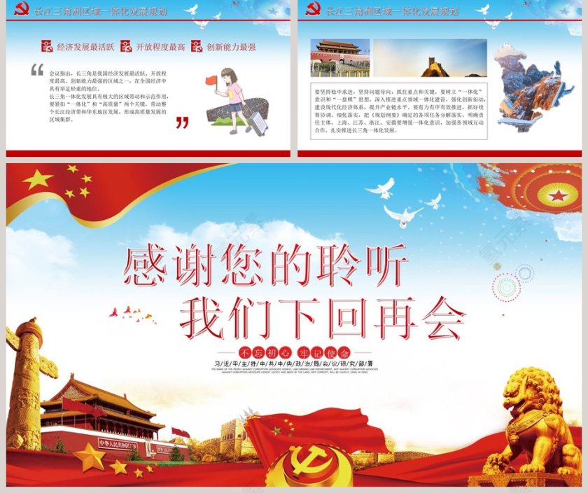 开展不忘初心牢记使命教育第5张