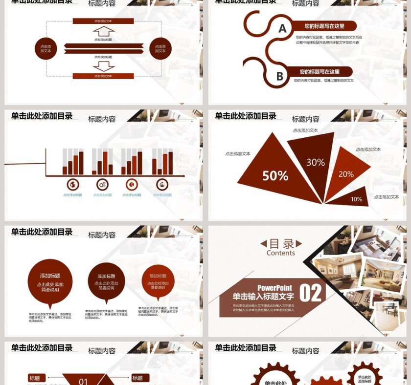 室内设计装饰 PPT模板第2张