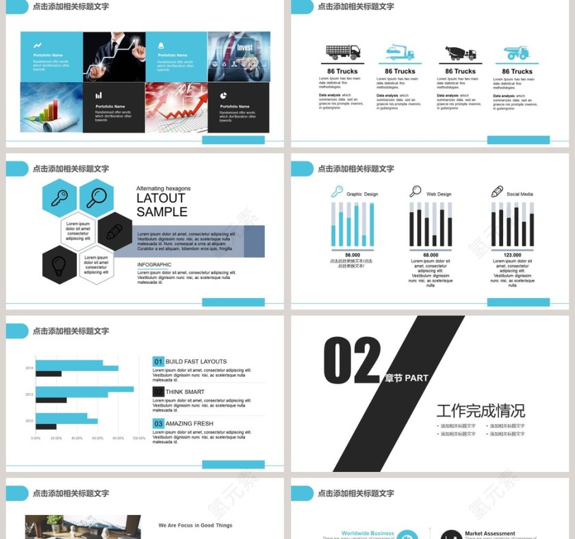 商务风格数据分析PPT模板第2张