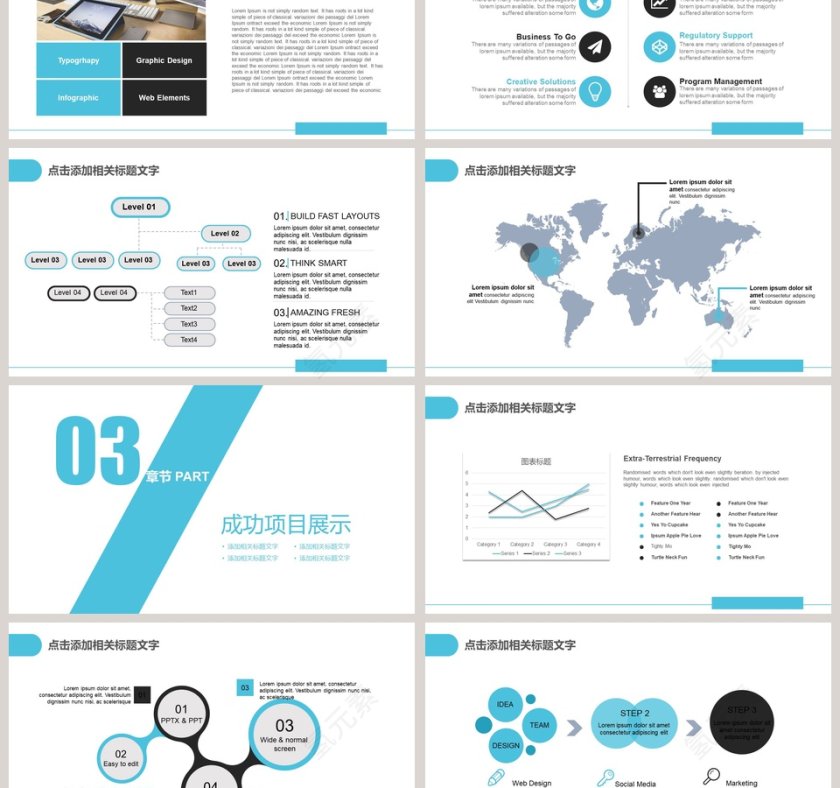 商务风格数据分析PPT模板第3张