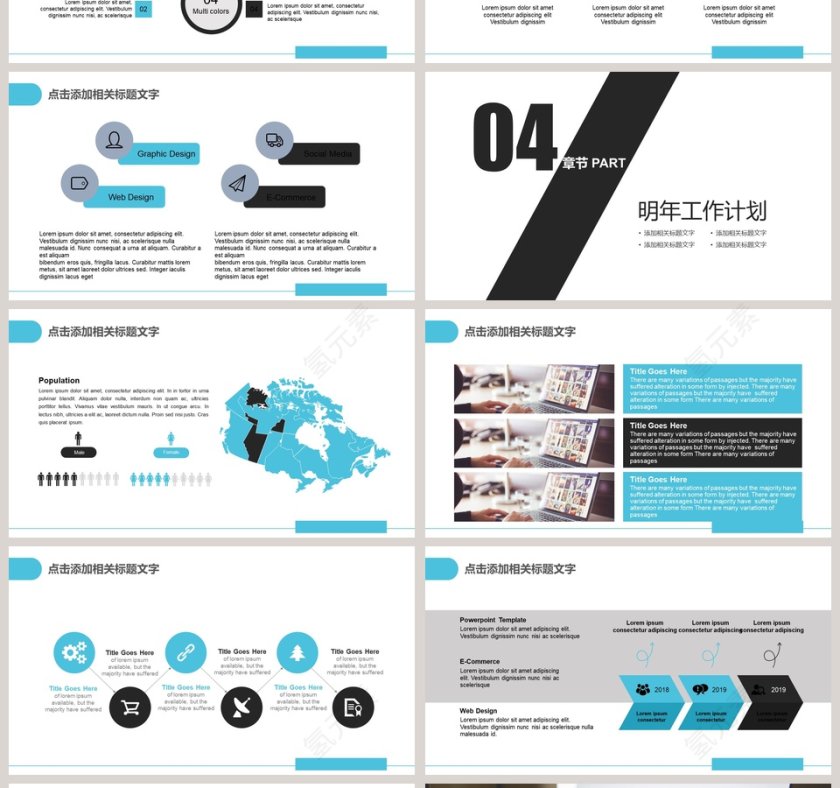 商务风格数据分析PPT模板第4张