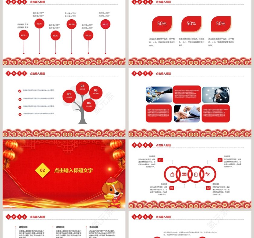 公司周年活动庆典年会PPT第2张