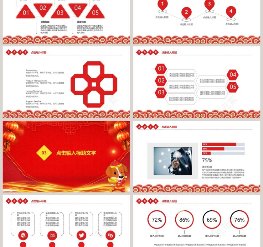 公司周年活动庆典年会PPT第3张