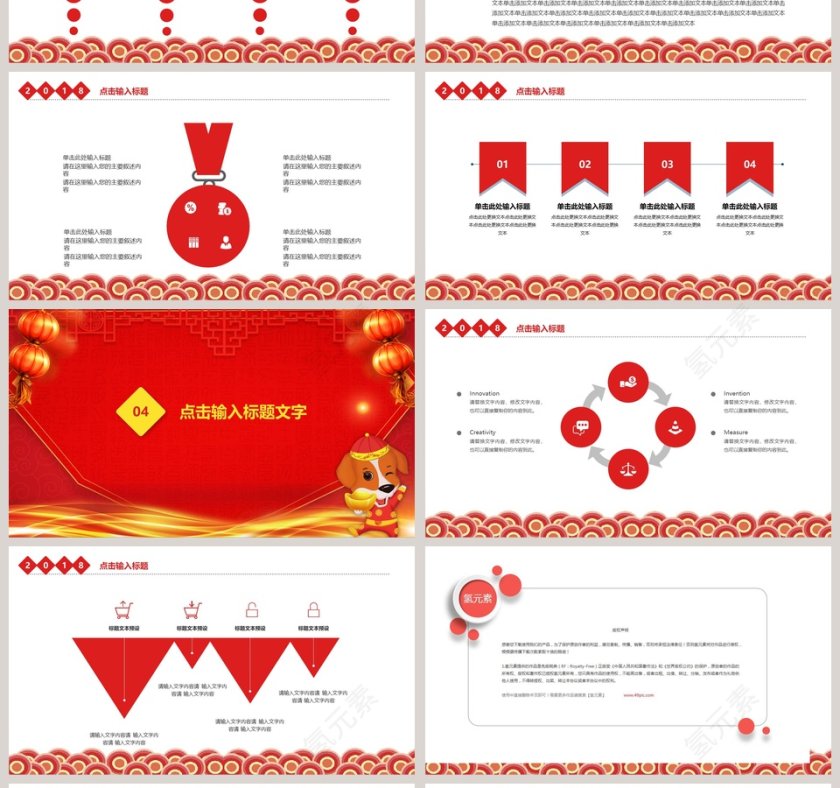 公司周年活动庆典年会PPT第4张