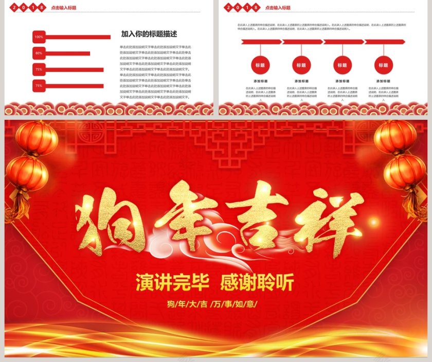 公司周年活动庆典年会PPT第5张