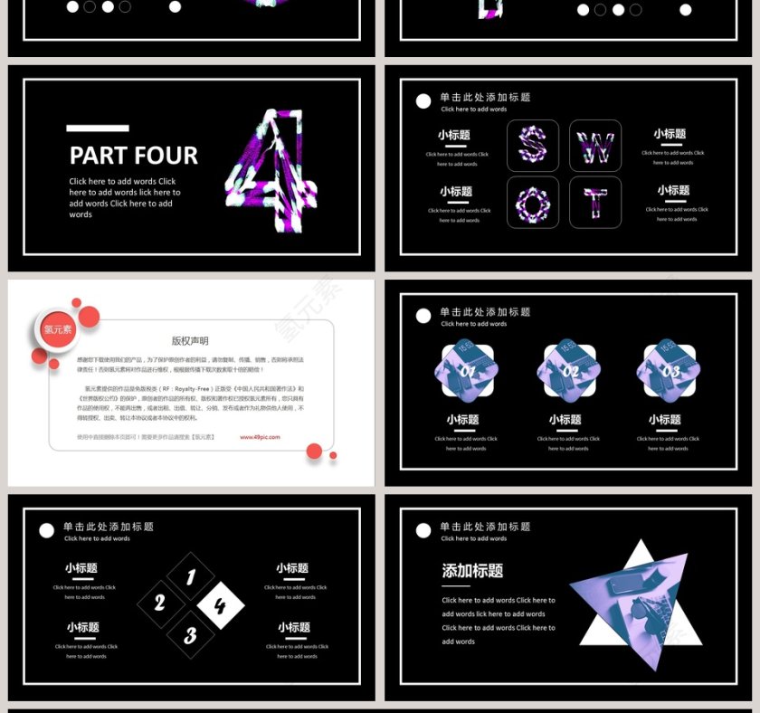 时尚水彩工作总结PPT第4张