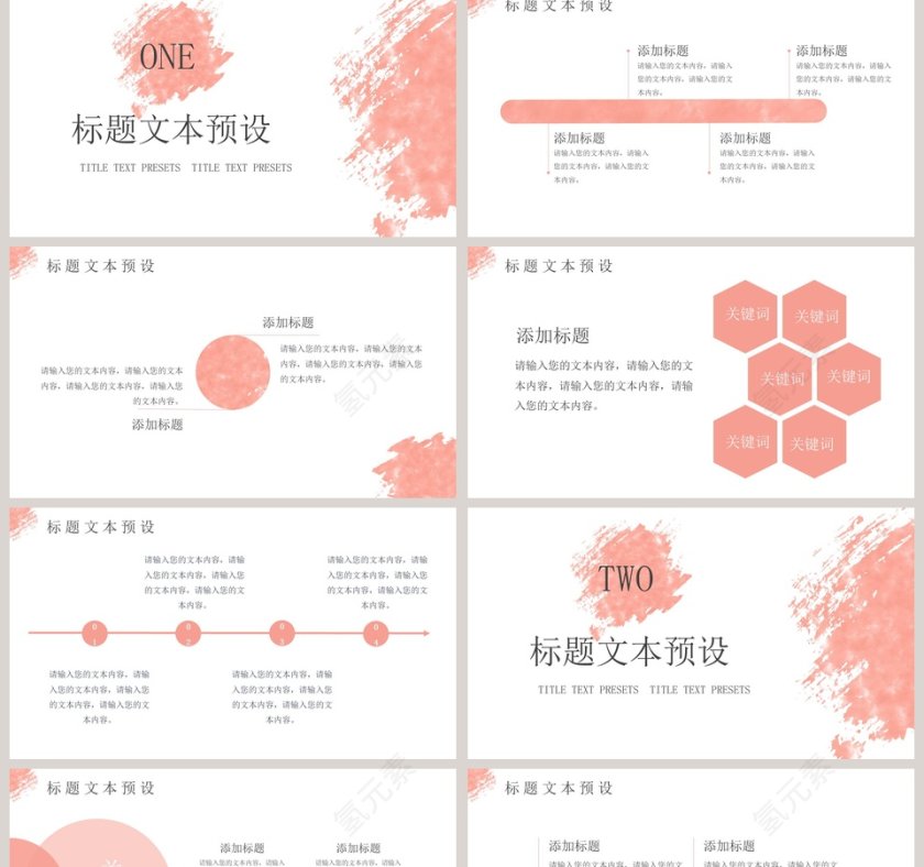 水彩风工作总结年终总结报告PPT模板第2张