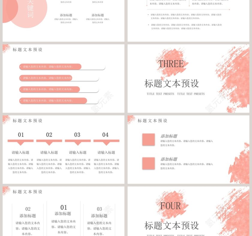 水彩风工作总结年终总结报告PPT模板第3张