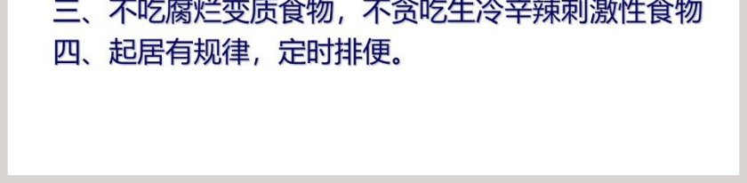 食物到哪里去了？用PPT模板展示产品发布的流程第5张