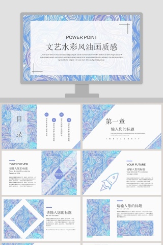 文艺水彩风油画质感