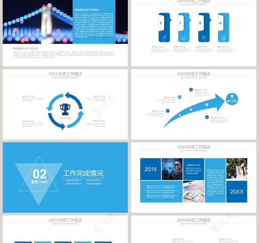蓝色简约大气20xx化学实验PPT模版第2张