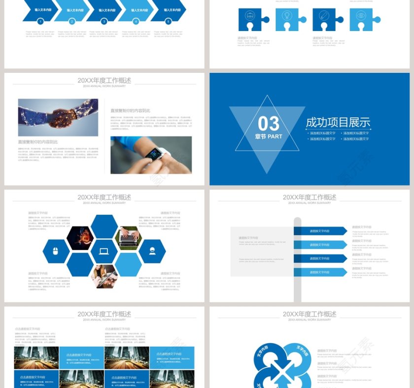 蓝色简约大气20xx化学实验PPT模版第3张