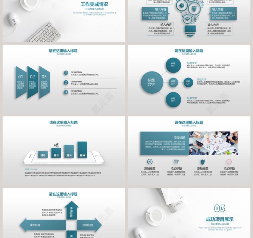 商务工作总结PPT模板第3张