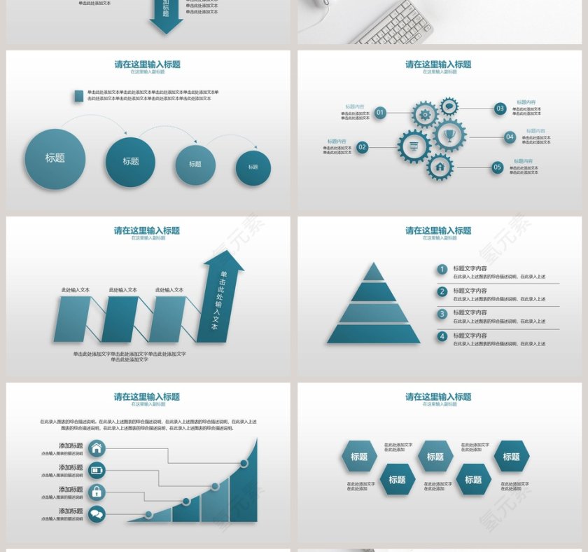 商务工作总结PPT模板第4张