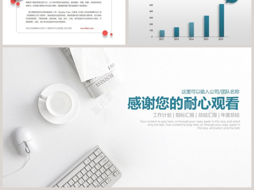 商务工作总结PPT模板第6张