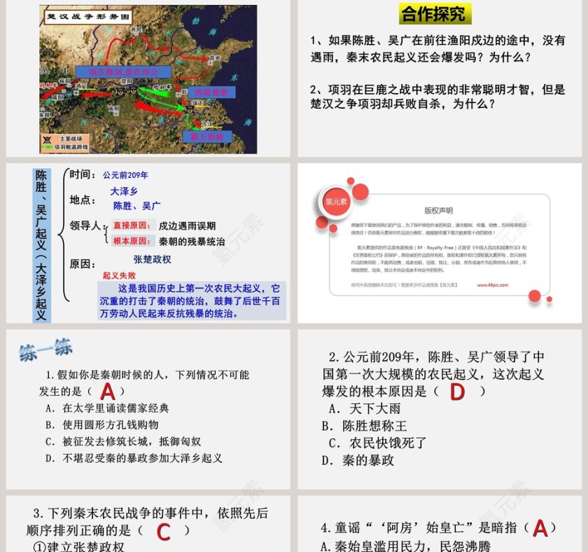第-10教学ppt课件第5张