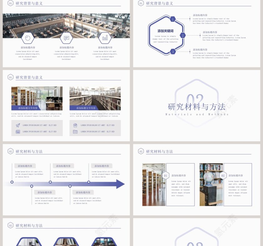 简约蓝色毕业论文答辩PPT模板第2张