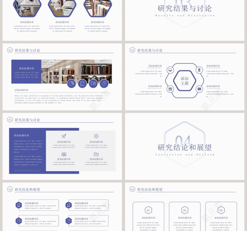 简约蓝色毕业论文答辩PPT模板第3张