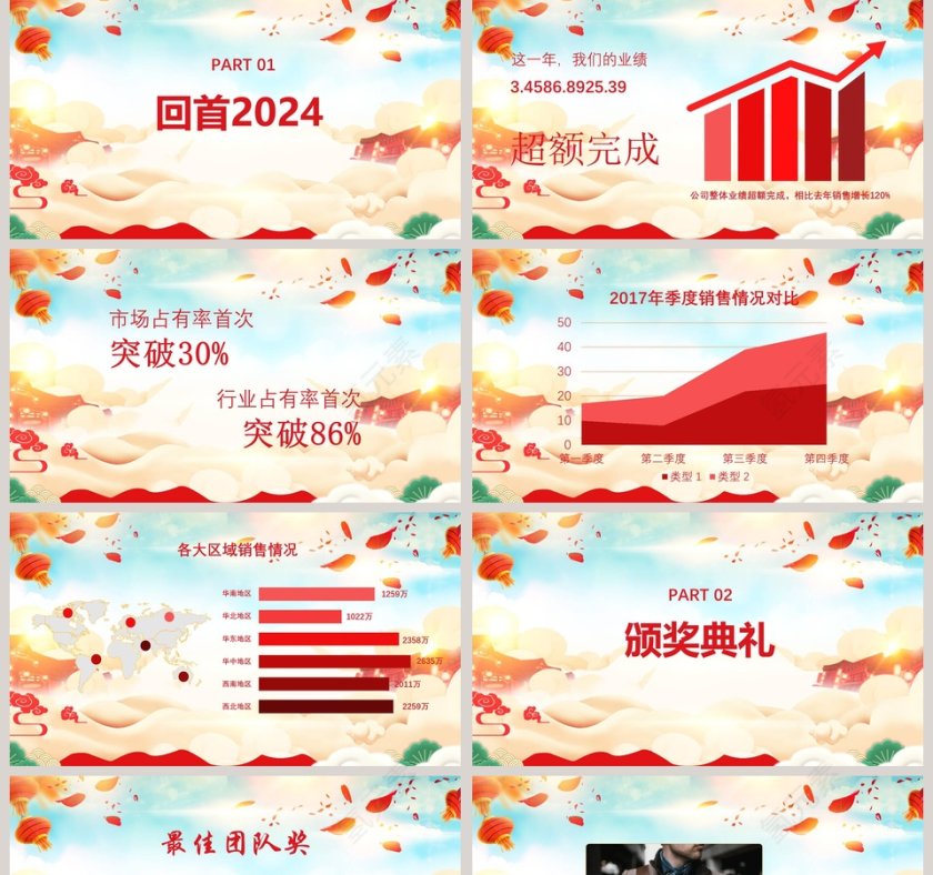 2019年春节联欢晚会第2张