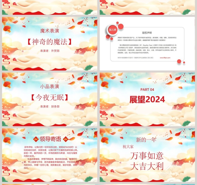 2019年春节联欢晚会第4张