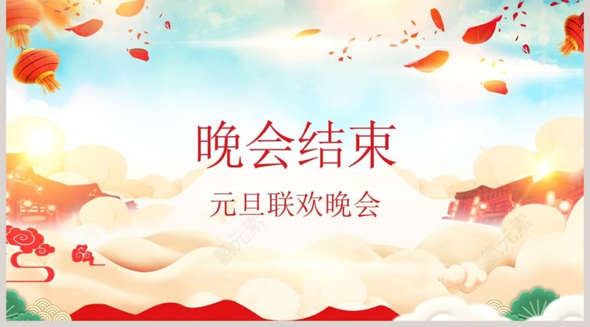 2019年春节联欢晚会第5张