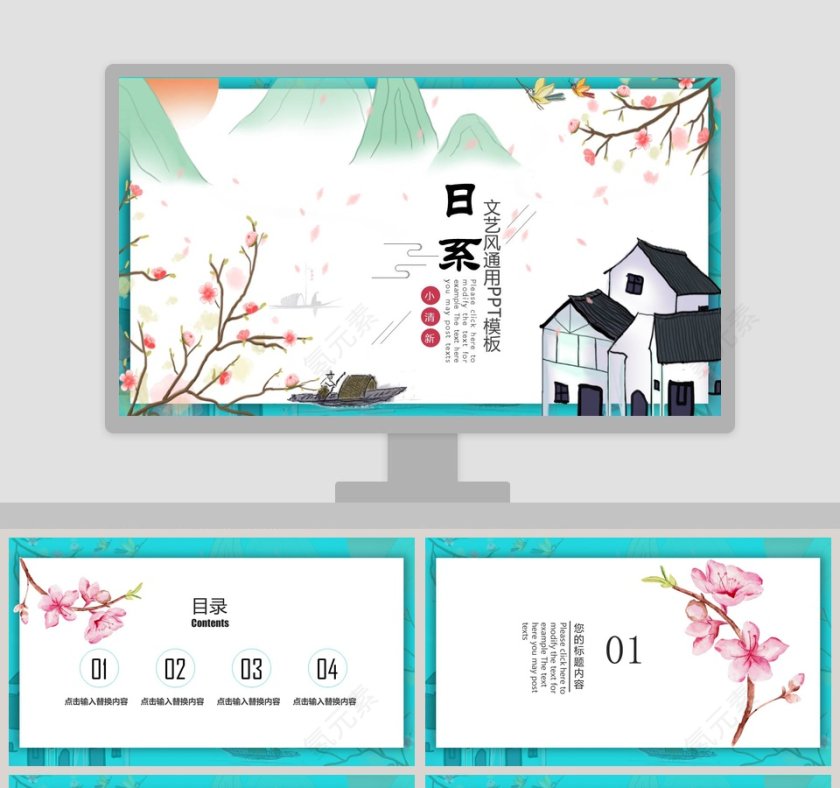 蓝色简约清新日风日系工作总结ppt第1张