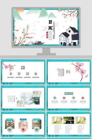 蓝色简约清新日风日系工作总结ppt