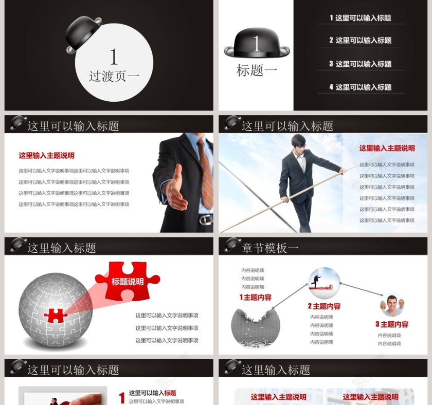 黑色背景大气商务礼仪PPT模板第2张