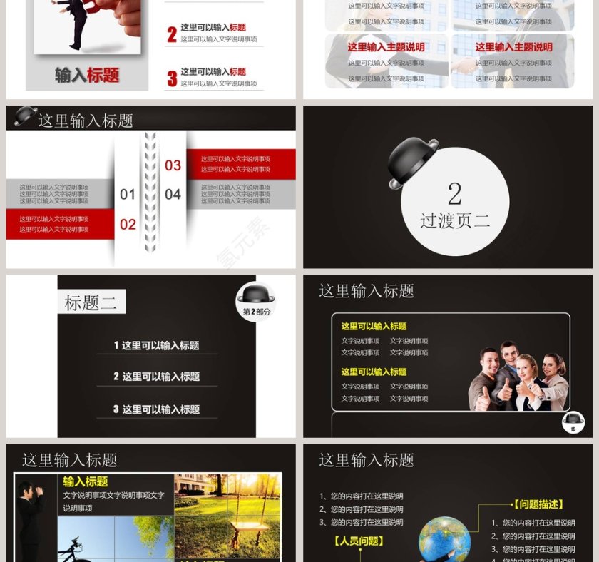 黑色背景大气商务礼仪PPT模板第3张