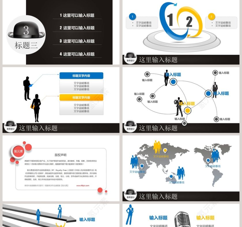 黑色背景大气商务礼仪PPT模板第5张