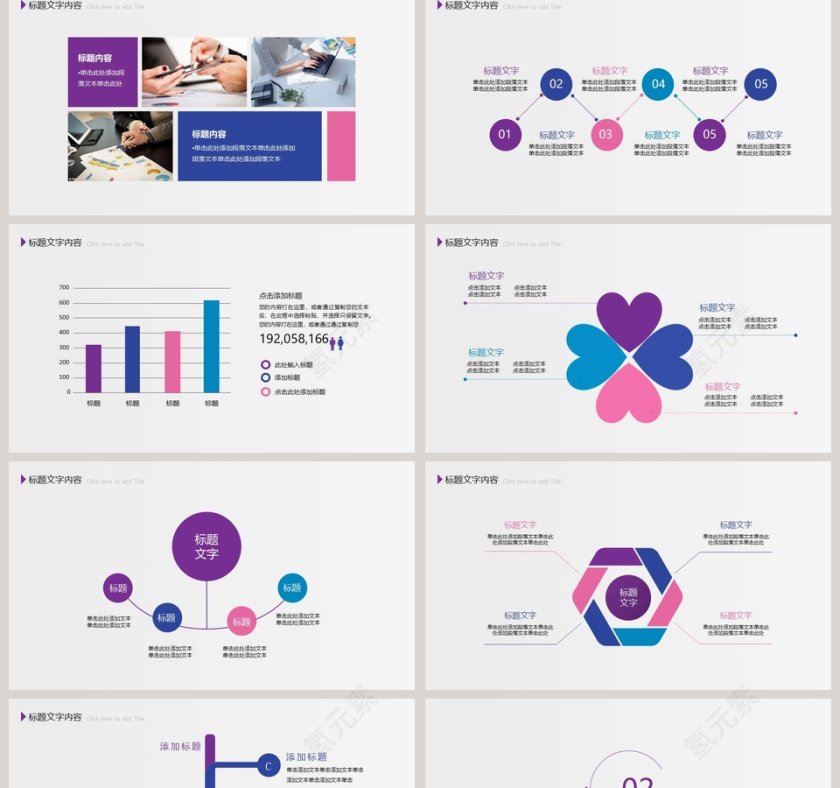 年度总结汇报及新年计划PPT第2张