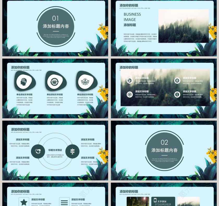 植树节ppt3.12植树节活动模板第2张