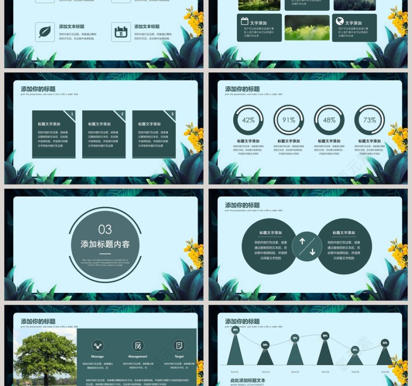 植树节ppt3.12植树节活动模板第3张