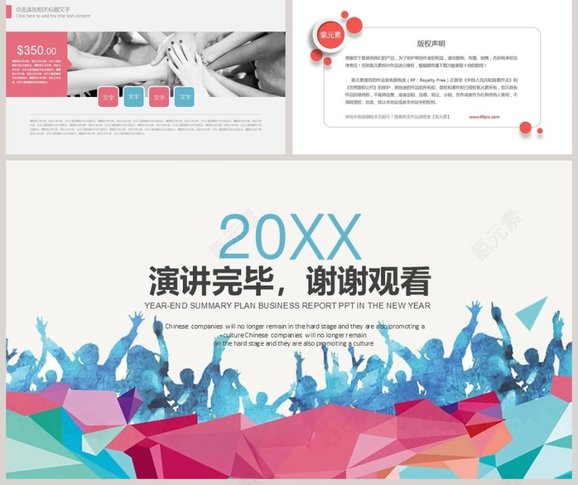 职业生涯规划PPT模版第5张