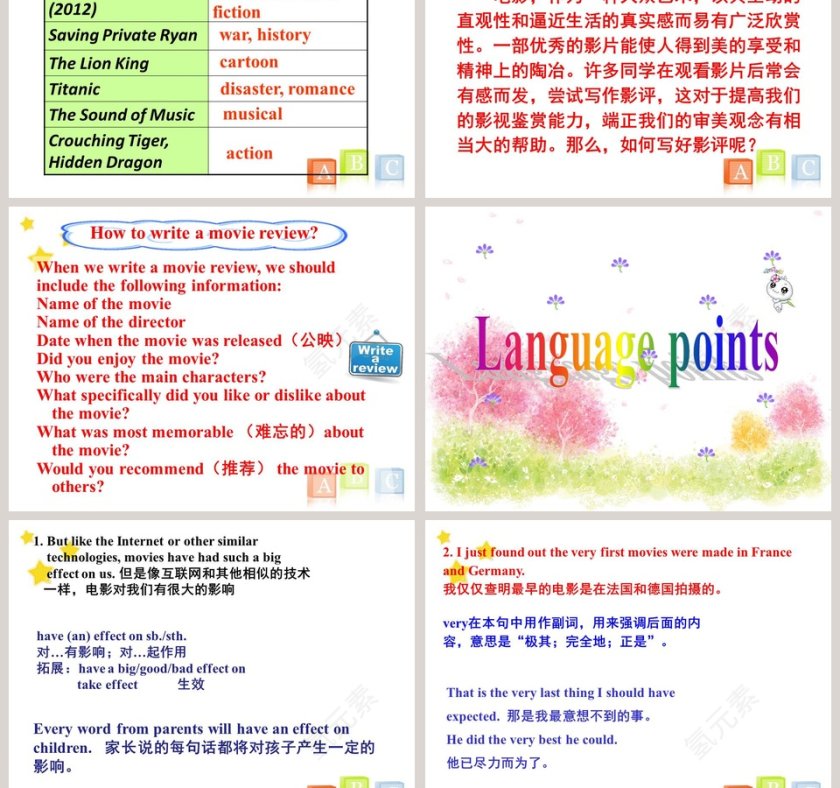 冀教版九年级教学ppt课件第5张