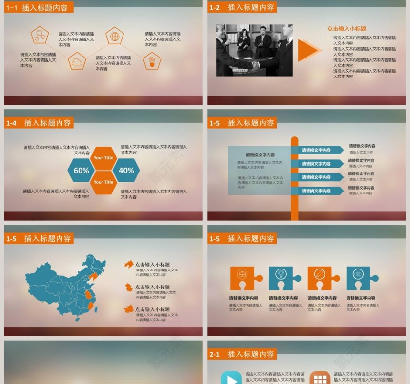 简约清新通用培训PPT模板第2张