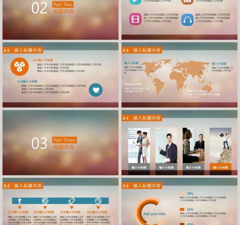 简约清新通用培训PPT模板第3张