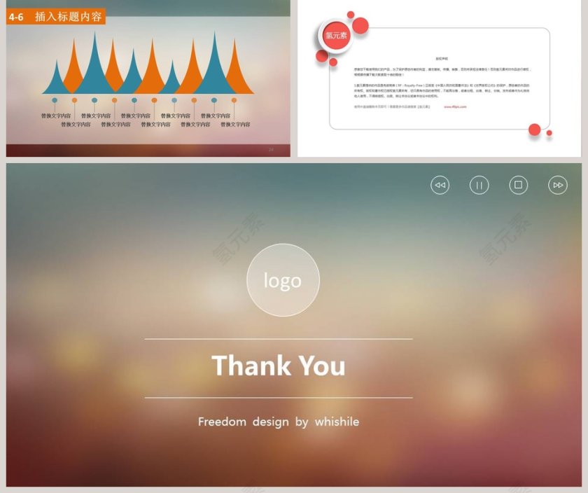 简约清新通用培训PPT模板第5张