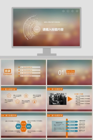 简约清新通用培训PPT模板
